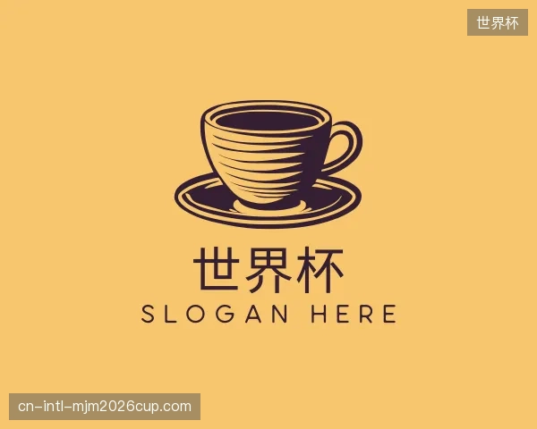 了解世界杯